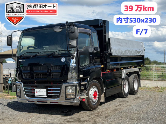 ギガ ダンプ 内寸:530×230 最大積載:9.4t