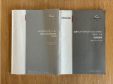 メンテナンスノート&カーナビの取扱説明書