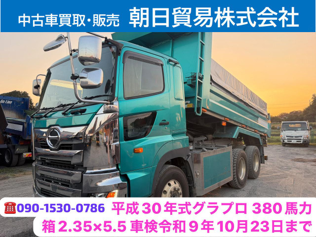 プロフィア ダンプ 380馬力・車検丸1年・2.35&times;5.5