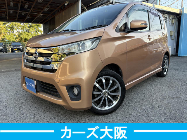 デイズ（日産）の中古車 | 中古車情報・中古車検索なら【車選びドット