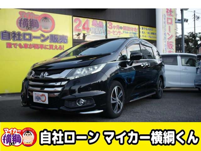 ホンダ オデッセイ 