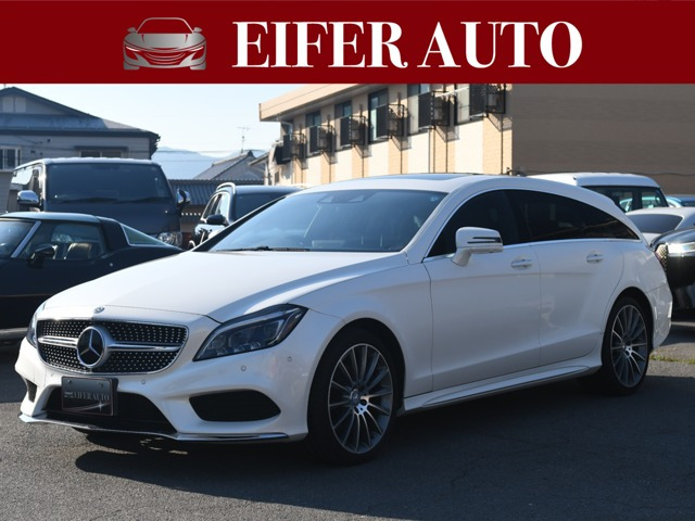 CLSシューティングブレーク CLS220d AMGライン ディーゼルターボ 禁煙車 本革シート