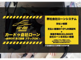安心、安全なお車にお乗りいただくために、お得なメンテナンスパックもご用意しております。納車前から納車後までカードゥ北海道にてお客様のお車のトータルサポートをさせていただきます。