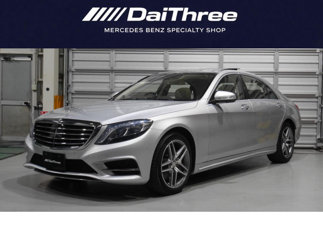 Sクラス S550 ロング AMGスポーツパッケージ