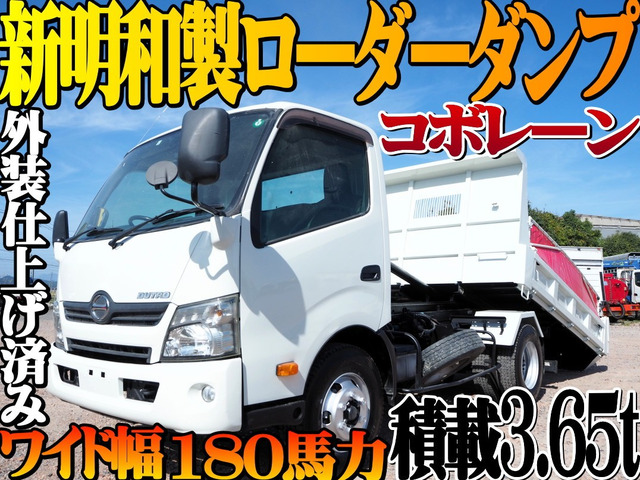 デュトロ  ワイド ローダーダンプ 新明和製