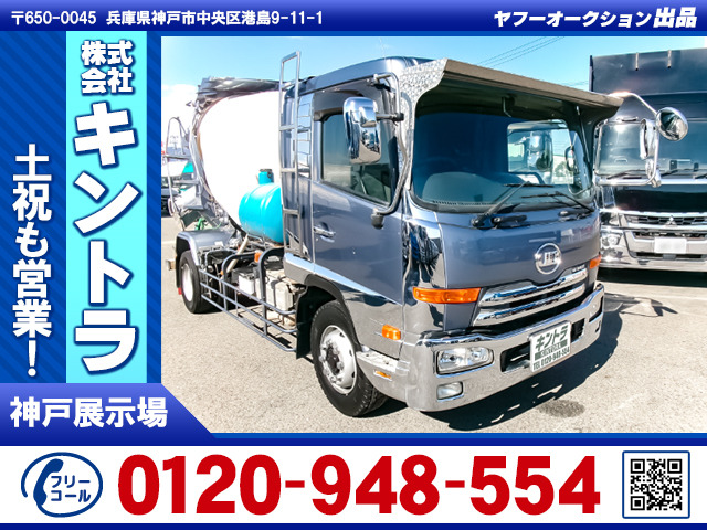 UDトラックス コンドル 