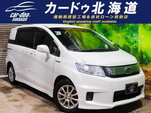フリードスパイクハイブリッド 1.5 ジャストセレクション 防錆塗装TVナビBカメラ