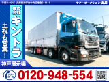 UDトラックス クオン