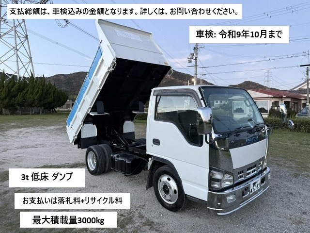 エルフ ダンプ 3t 低床 ダンプ 5MT