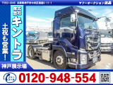 いすゞ ギガ トレーラーヘッド