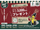 買取強化キャンペーン実施中