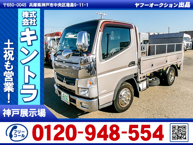 キャンター  平ボディ 垂直PG 10尺 K5482