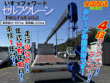 後面・荷台・クレーン:ラジコン接触良好!!作動スムーズに行えます。走行距離少な目、年式は平成19年10月!!車検1年付けてのお渡しになります☆ ◎◎高価買取実施中◎◎ご愛用のお車を高価買取しています♪