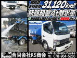 キャンター  散水車 新明和製 4トン MT