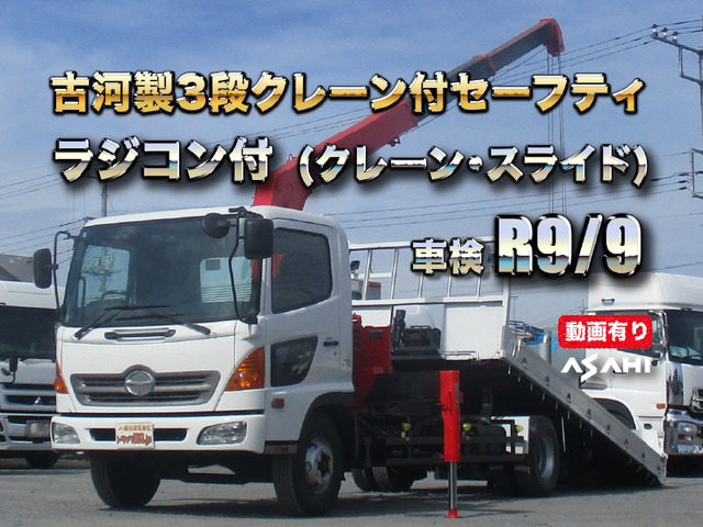 レンジャー クレーン 古河製3段クレーン付セーフティー