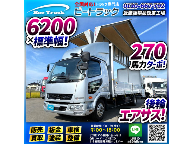 三菱ふそう ファイター 