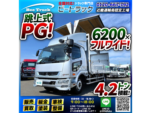 三菱ふそう ファイター 