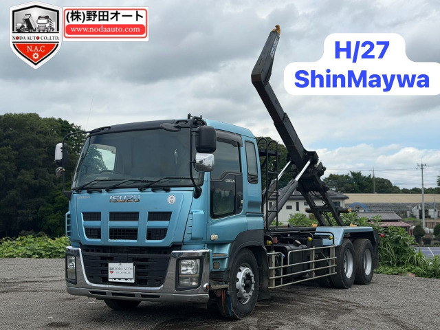 ギガ アームロール Shin Maywa 車検:R9/1
