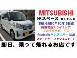 eKスペースカスタム G 両側電動スライドドア フルセグナビ