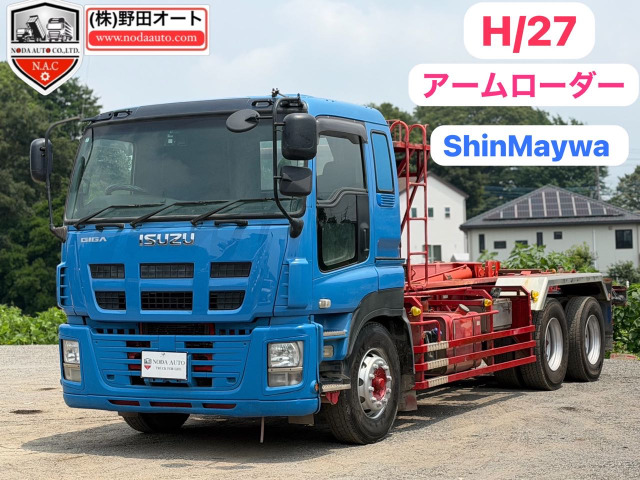 ギガ アームロール Shin Maywa