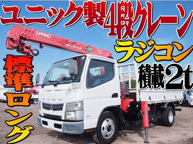 三菱ふそう キャンター 
