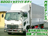 トレクス製アルミウイング
