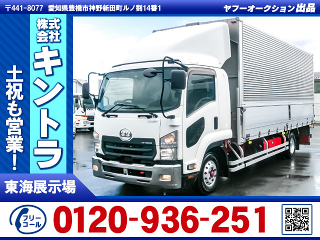 UDトラックス コンドル 