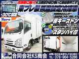 エルフ  冷蔵冷凍車 低温設定 キーストン