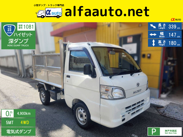 ハイゼットトラック 深ダンプ 4WD No.1081