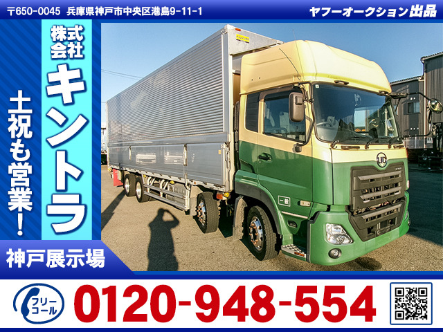 クオン アルミウイング リターダー ハイルーフ K5506