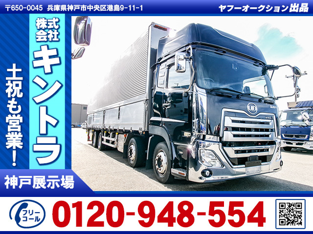 クオン アルミウイング エアジョルダー ハイルーフ K5192