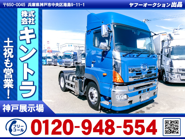 プロフィア トレーラーヘッド ハイルーフ 第五輪11.5t K5504