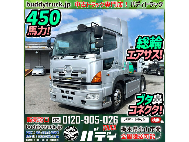プロフィア トレーラーヘッド ハイルーフ 総輪エアサス 450馬力
