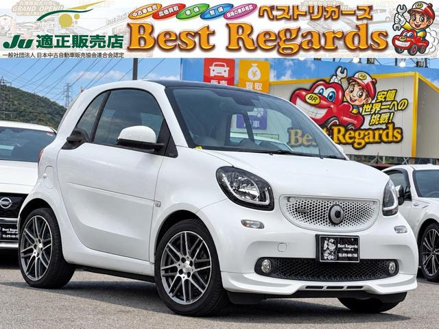 スマートフォーツークーペ ブラバス エクスクルーシブ リミテッド ツイナミック 車検...