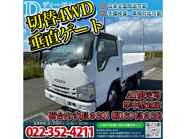 エルフ  平ボディー 4WD パワーゲート AT