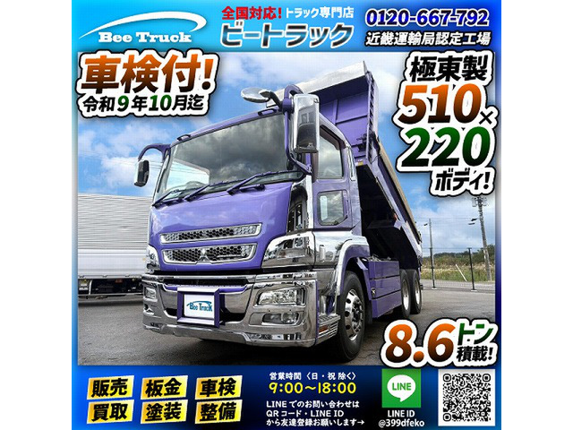 スーパーグレート ダンプ 3軸2デフ 極東開発工業 額縁アオリ