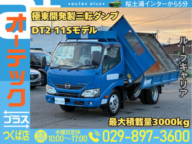 日野 デュトロ 