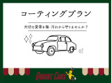 詳細は店舗へお問い合わせください(撥水タイプ、浸水タイプ、耐久年数などご予算に合わせたコーティングのご用意ができております)