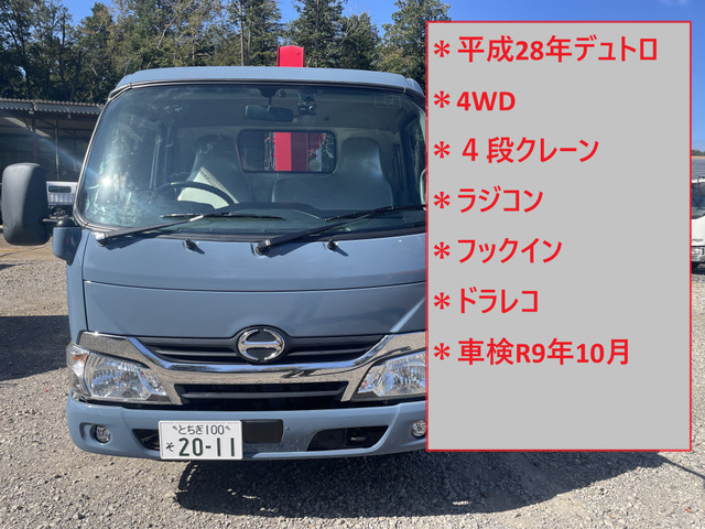 デュトロ