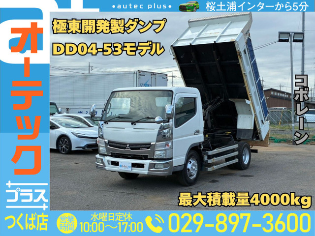 キャンター ダンプ 極東開発製 積載4000kg コボレーン