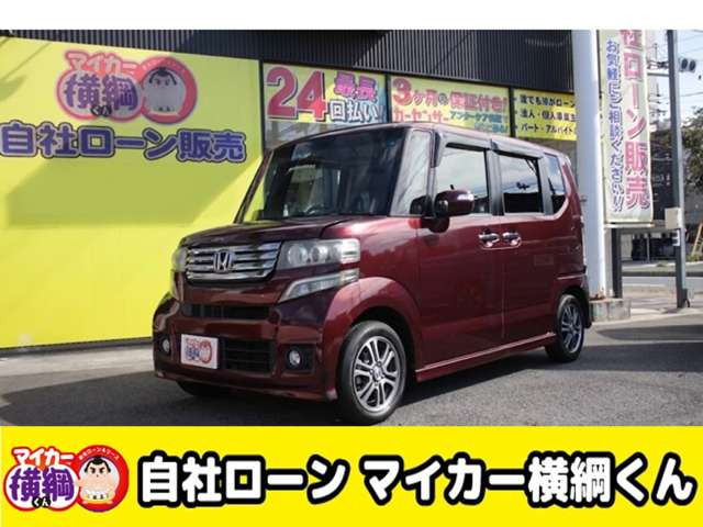 N-BOXカスタム G Lパッケージ 自社 ローン 愛知 名古屋
