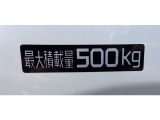 最大積載量500kgの表示。