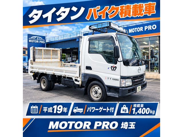 タイタンダッシュ 2.0 ダブルキャブ ロング ワイドロー オートマ PG付き
