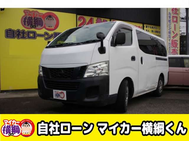 日産 NV350キャラバン 