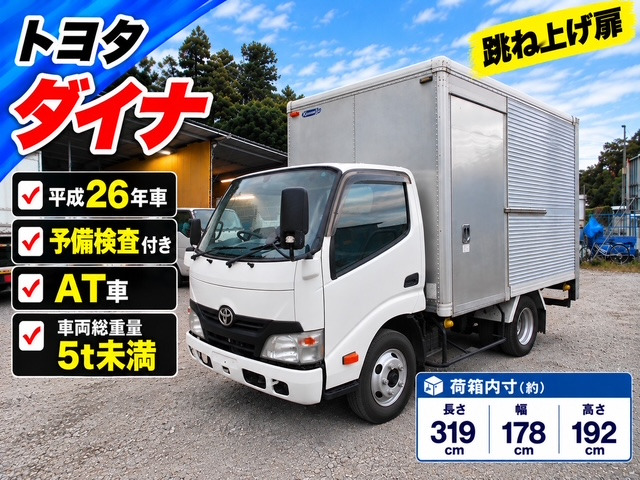 ダイナ H26年 アルミバン【総重量5t未満】