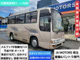 日野 メルファ ロイヤルサルーン