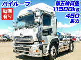 クオン トレーラーヘッド ハイルーフ 第五輪11.5t K5373