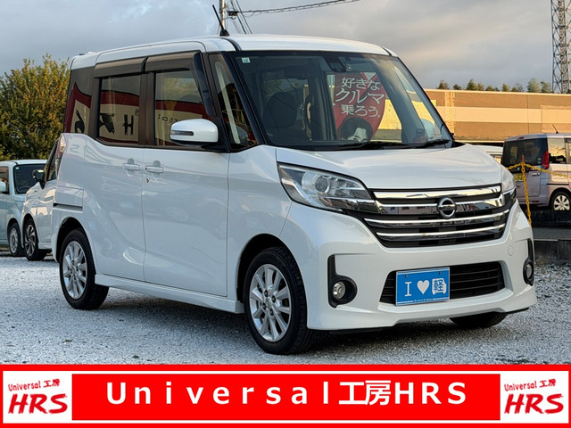日産 デイズルークス 