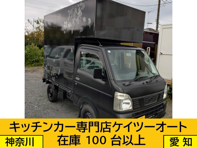 NT100クリッパー キッチンカー仕様 軽貨物 移動販売