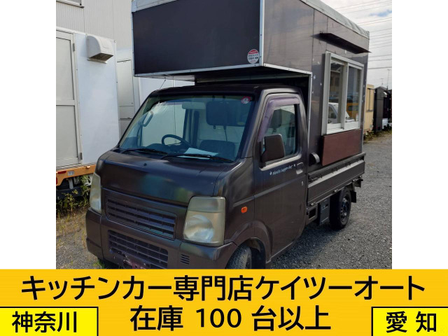 キャリイ キッチンカー仕様 (貨物登録)移動販売